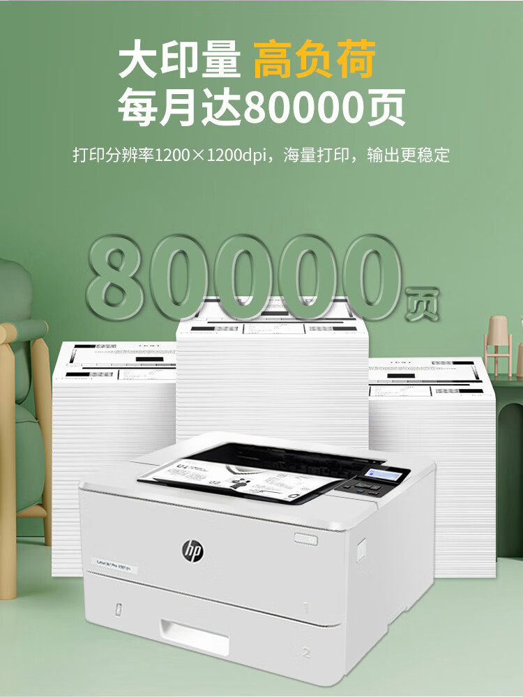 HP LaserJet Pro 4001dn 打印机